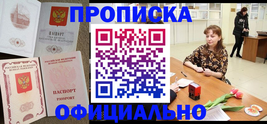 временная регистрация в квартире в Юже