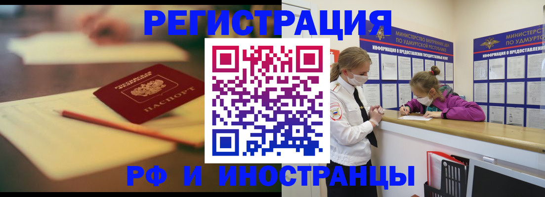 временная регистрация недорого в Юже