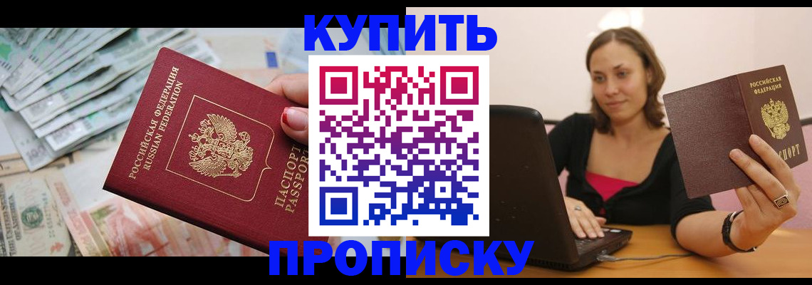 временная регистрация недорого в Юже